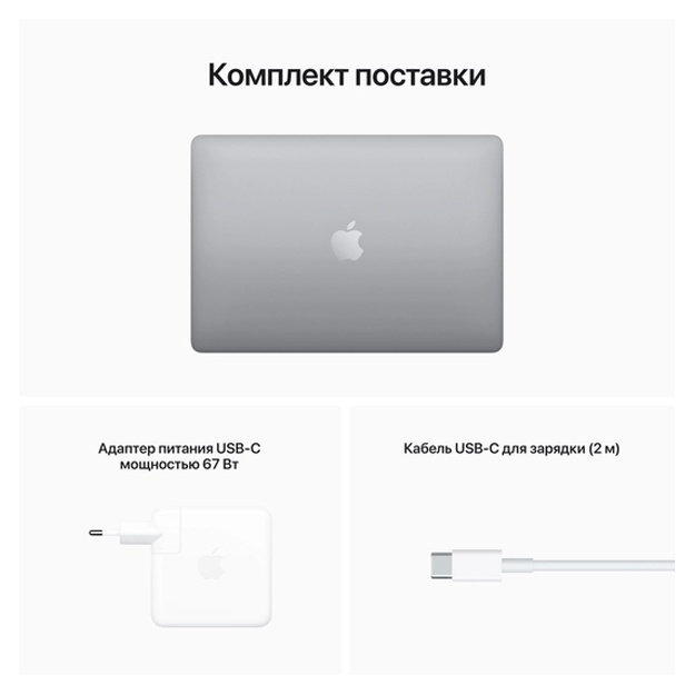 Купить Ноутбук Apple MacBook Pro 13 M2 8/256GB серый космос в ...