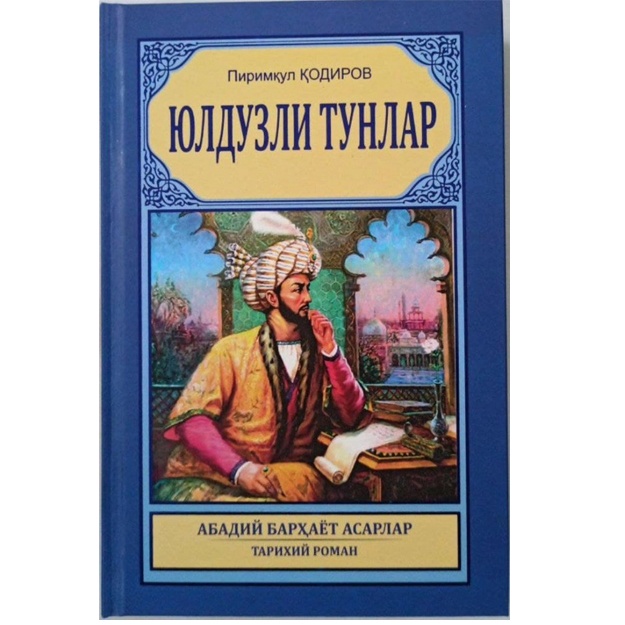 Tabiatda shaxsiy yalangoch