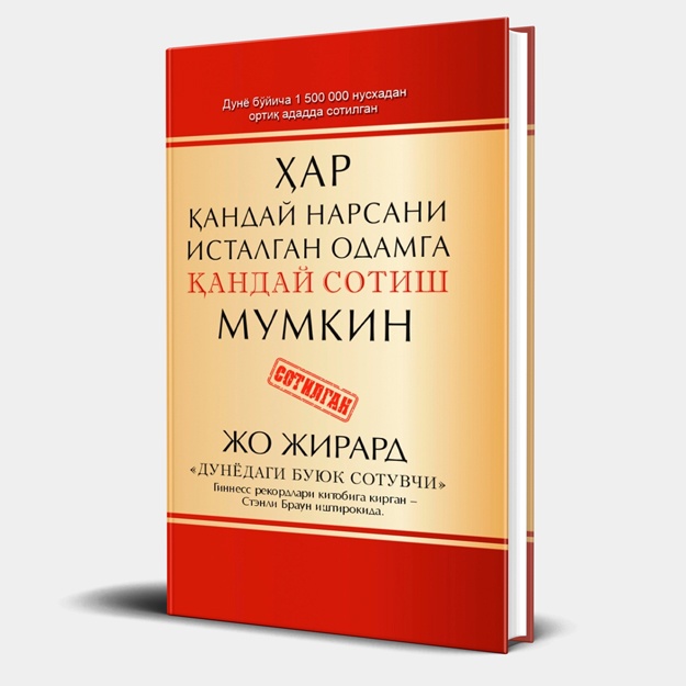 Qanday qilib odam odamni sorishi mumkin