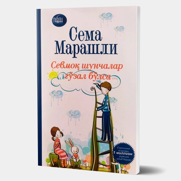 Мен жекешелерді сорамын