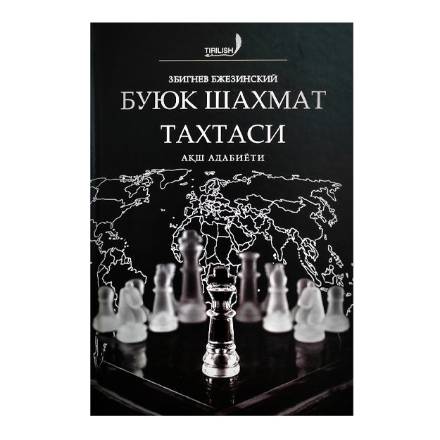 Збигнев Бжезинский: Буюк шахмат тахтаси