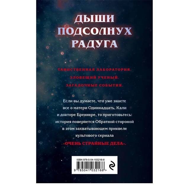 Agentdan Virtsex yozuvlari