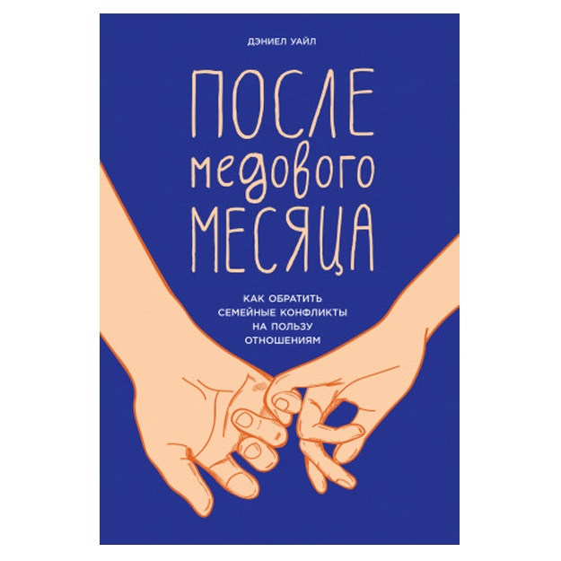 Geteroseksual juftliklar