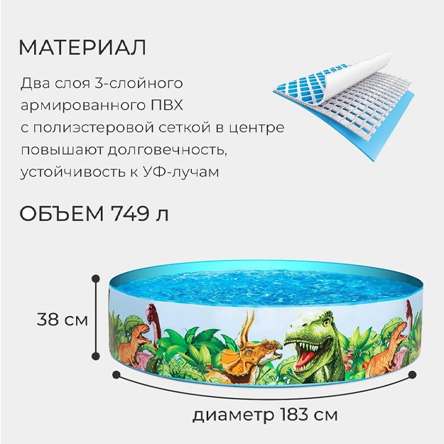 Купить Бассейн для детей Bestway Dinosaur Fill 'N Fun, 183x38 cm, 946 л ...
