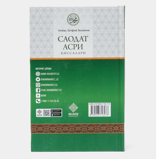 Терезелердегі порно алаяқтық