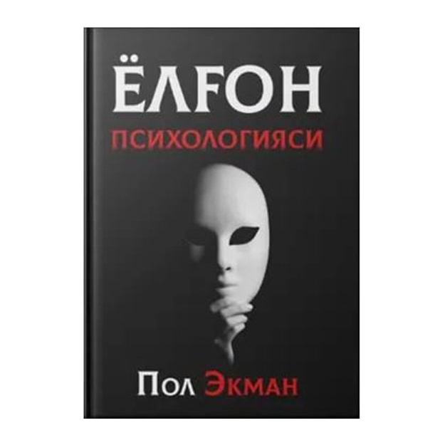 Jinsiy psixologiya: Viktoriya yalangoch