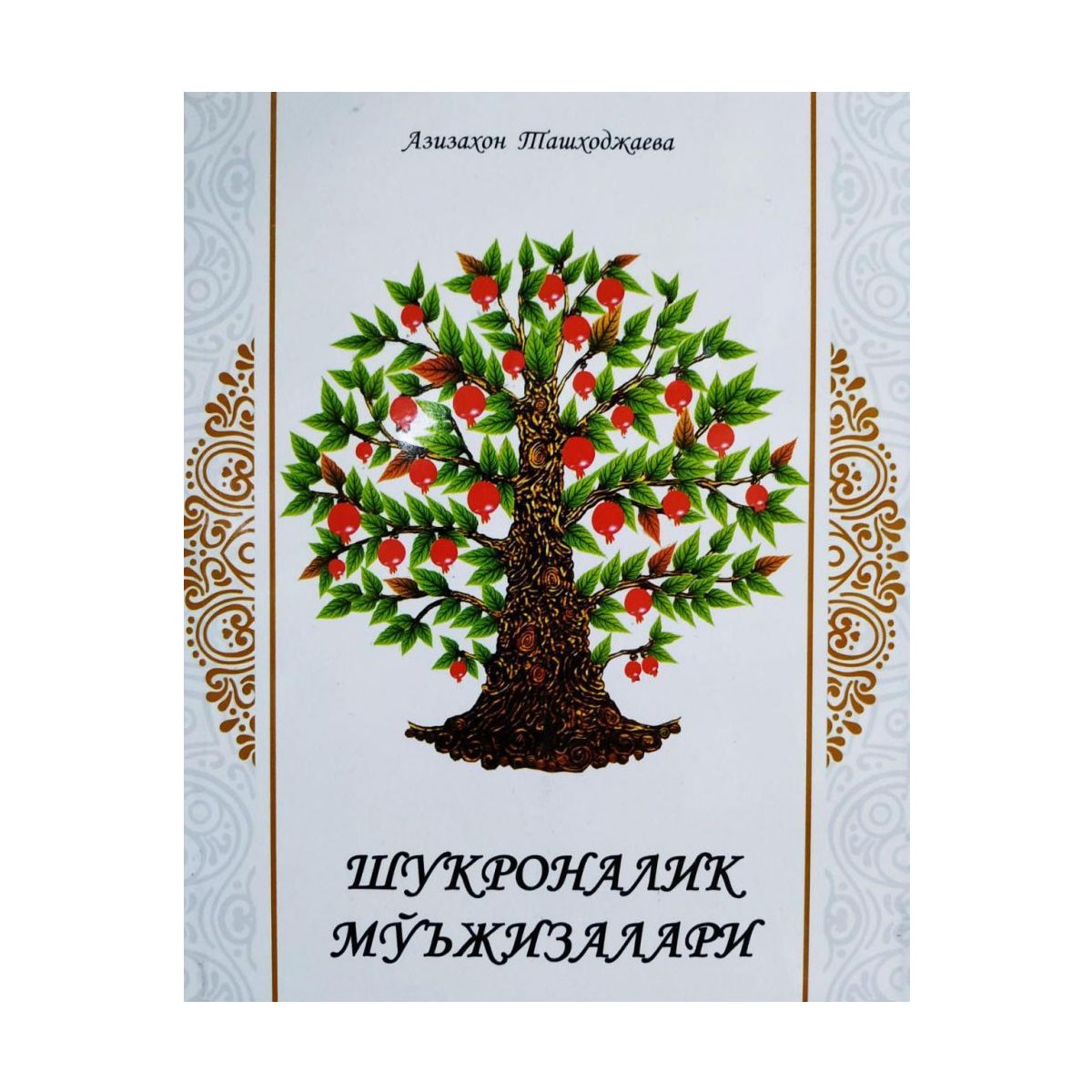 Vakuum videoda mushuk