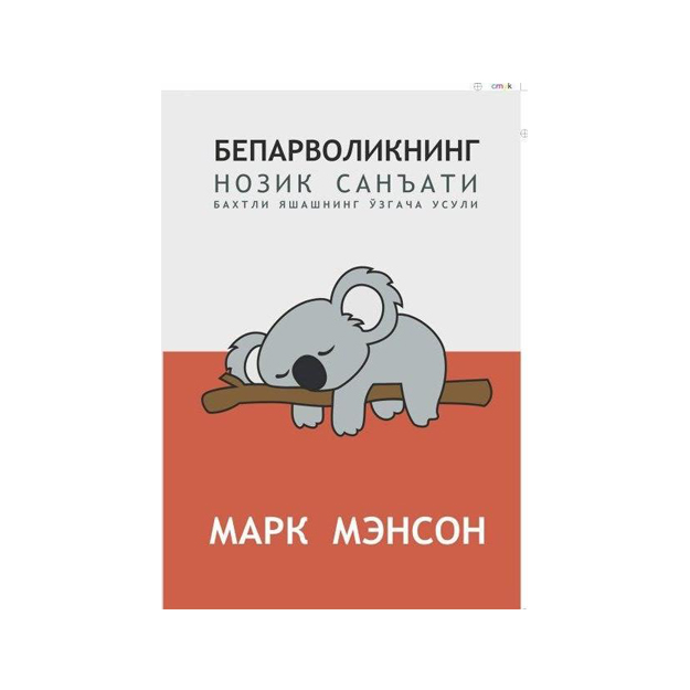 Tukli erkak azosi, Dick, juda yaqin, batafsil korinishi