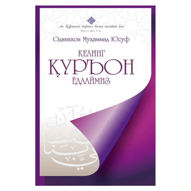 Erini Koz ongida Aldagan Xotinni Onlaynda tomosha qiling