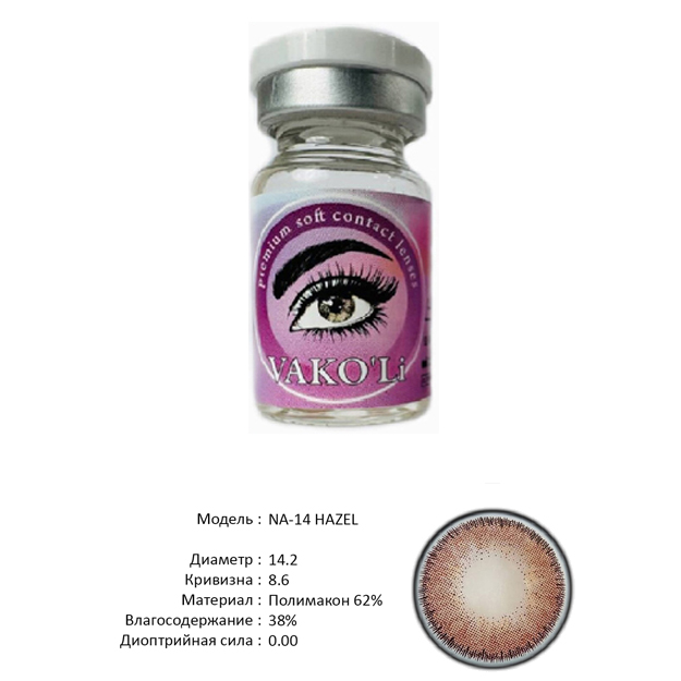 Цветные контактные линзы Vakoli NA-14 HAZEL