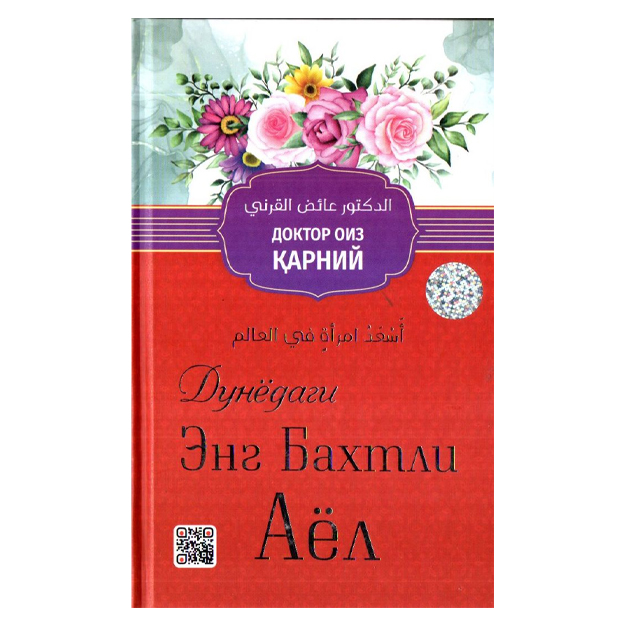 Үлкен есектің фотосы