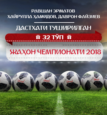 Olcha.uz дан “32” акцияси!