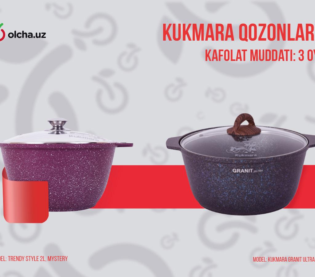Кукмара қозонлари — уй бекаларнинг танлови!