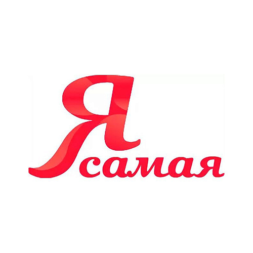 Товары бренда Я САМАЯ