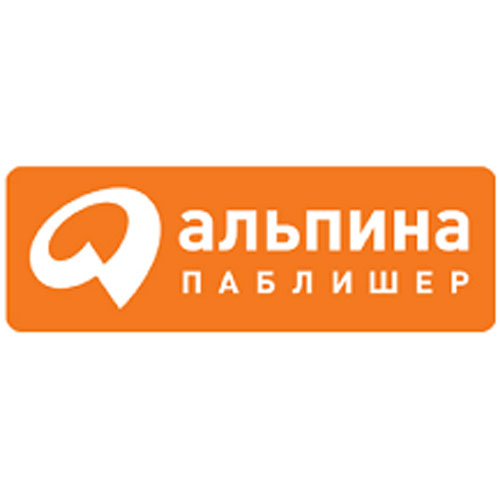 Товары бренда Альпина Паблишер  
