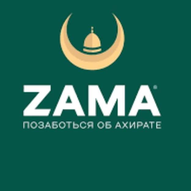 Товары бренда ZAMA  